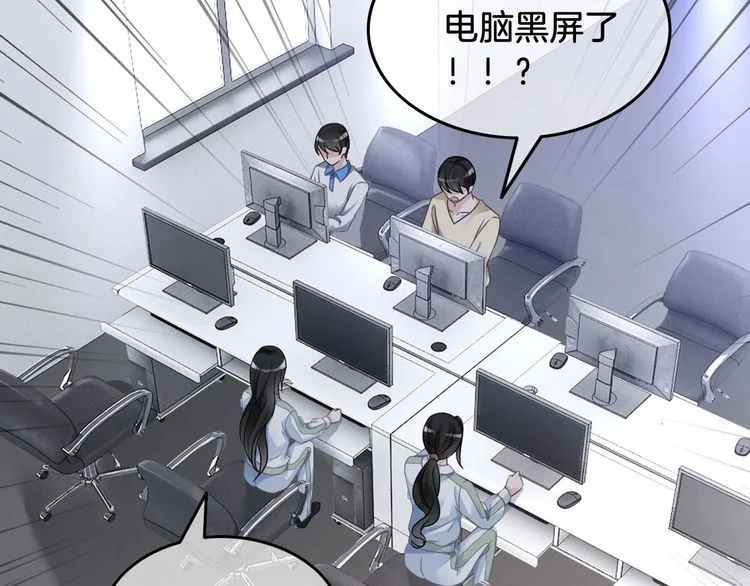 第143话 钟老护短 第45页