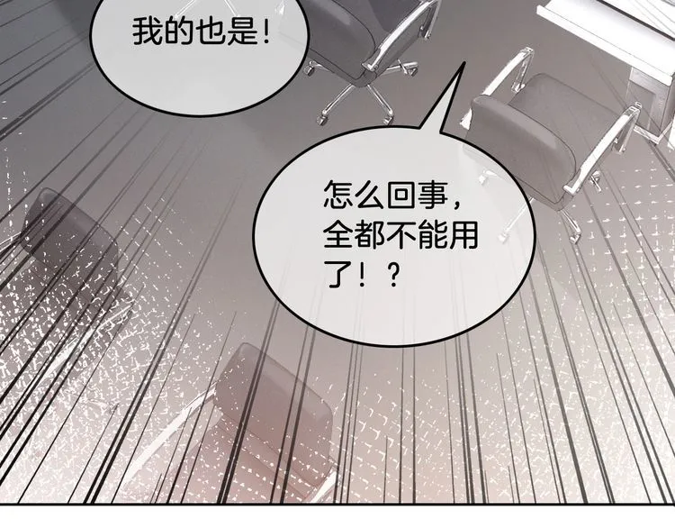第143话 钟老护短 第46页