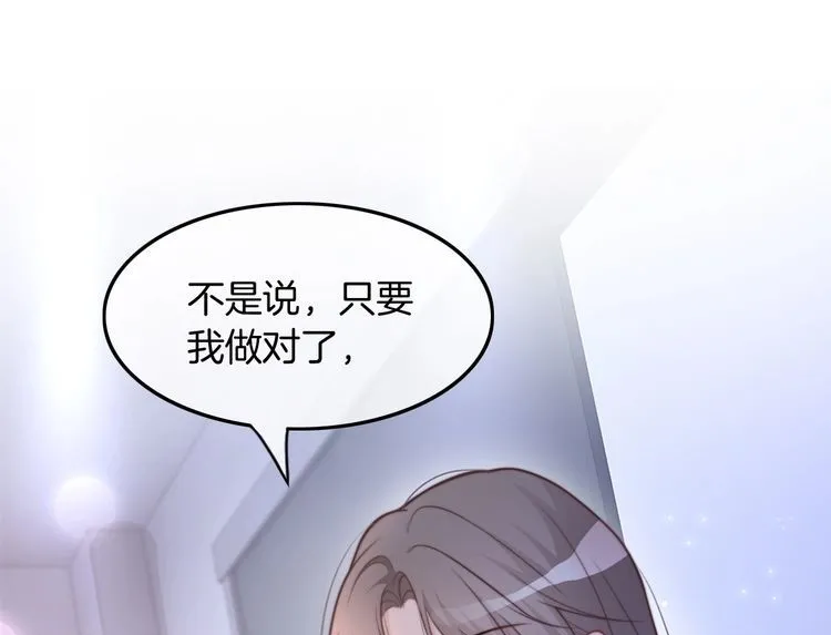 第143话 钟老护短 第50页