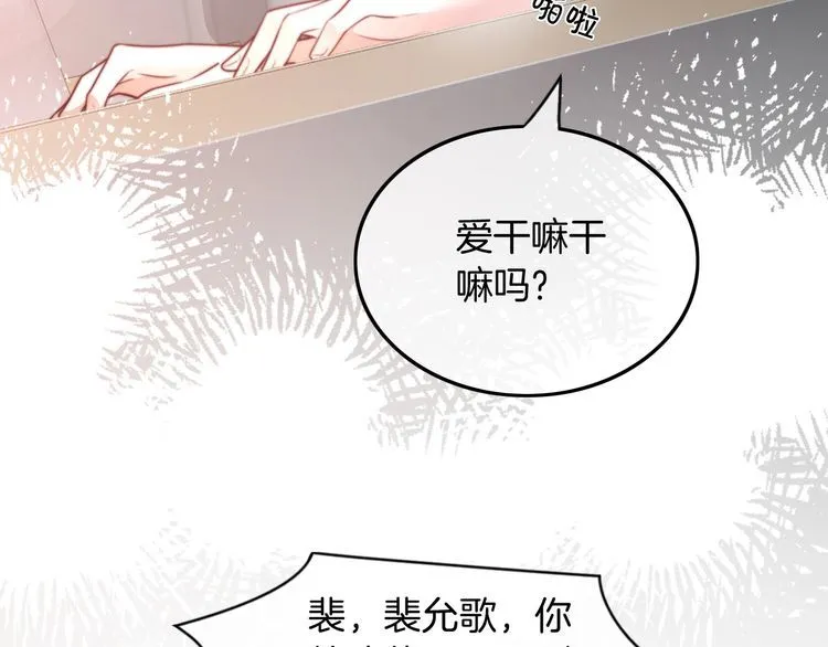 第143话 钟老护短 第52页