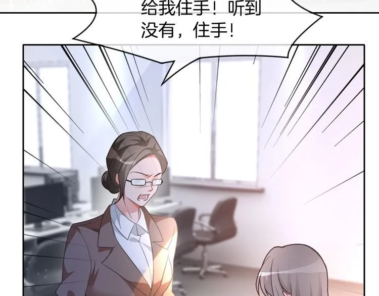第143话 钟老护短 第53页
