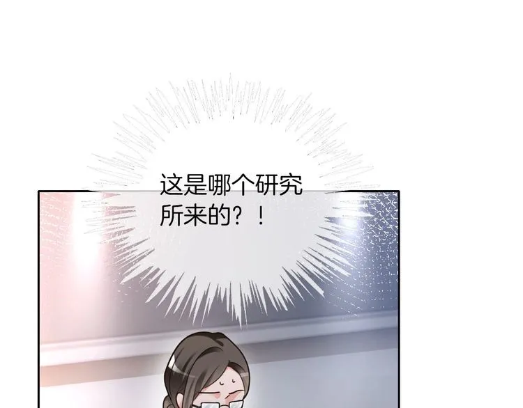 第143话 钟老护短 第59页