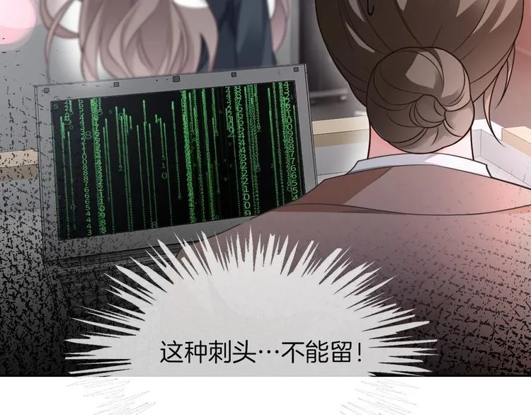 第143话 钟老护短 第62页