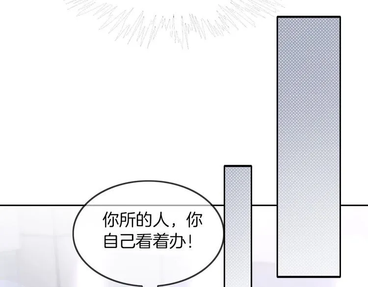 第143话 钟老护短 第63页