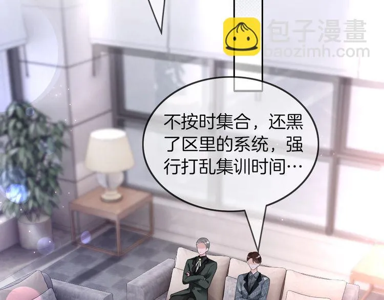 第143话 钟老护短 第64页