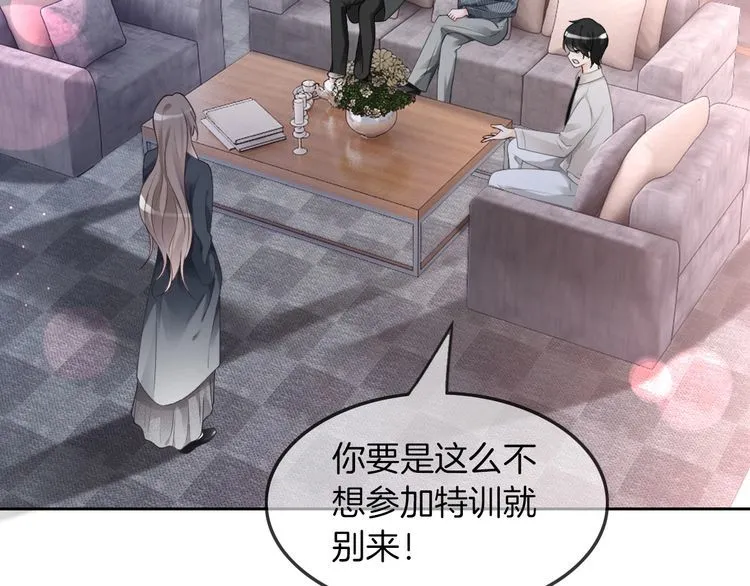 第143话 钟老护短 第65页