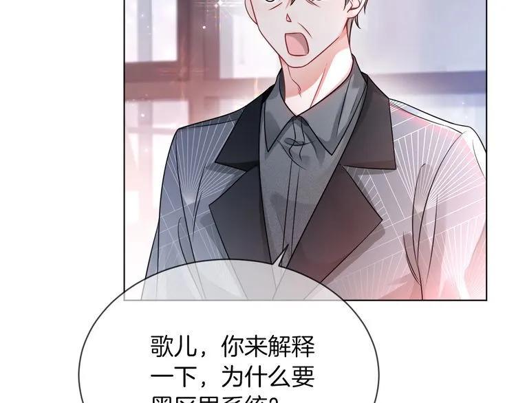第143话 钟老护短 第68页