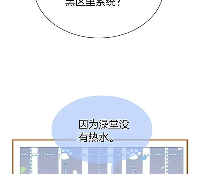 第143话 钟老护短 第69页