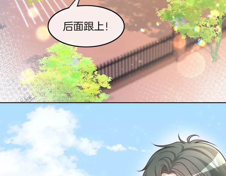 第142话 区别对待？ 第6页