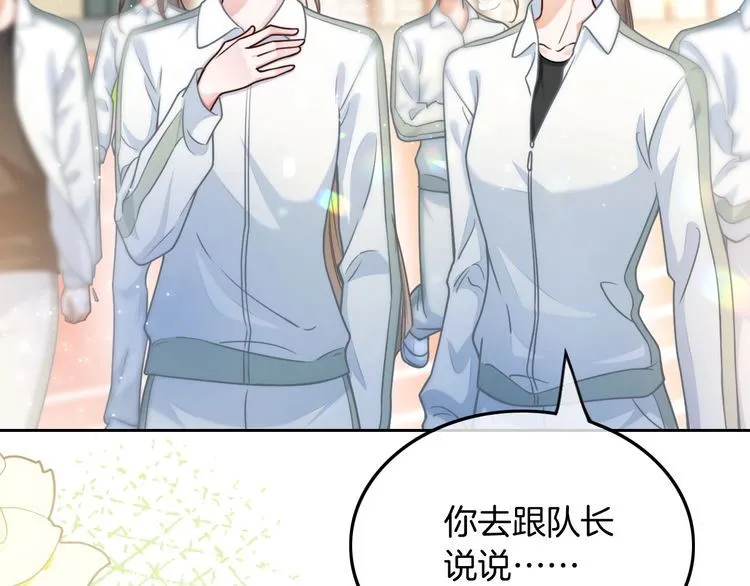 第142话 区别对待？ 第10页