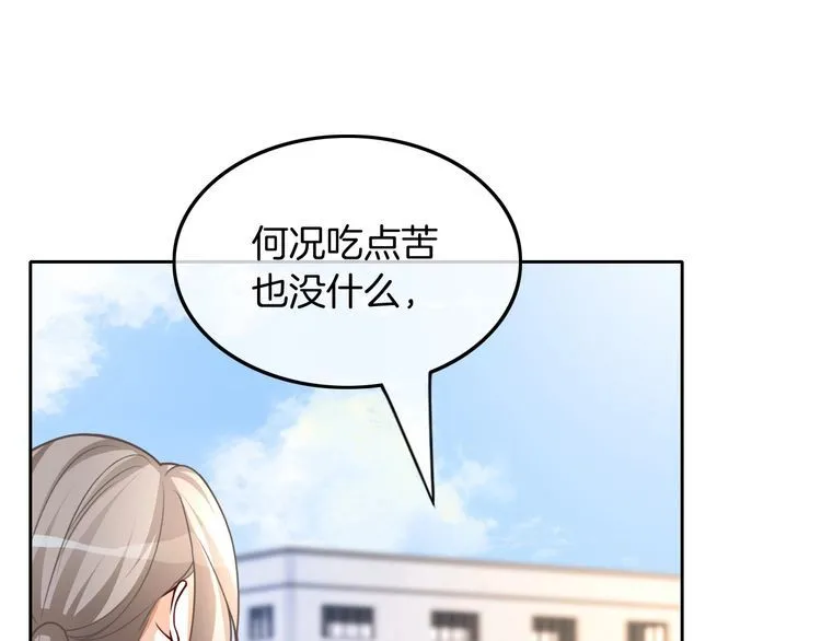 第142话 区别对待？ 第14页