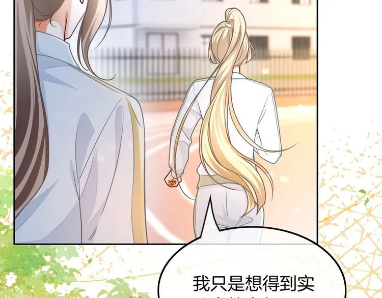 第142话 区别对待？ 第15页