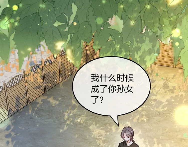 第142话 区别对待？ 第21页