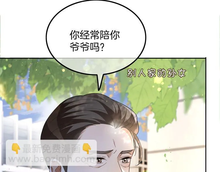 第142话 区别对待？ 第31页