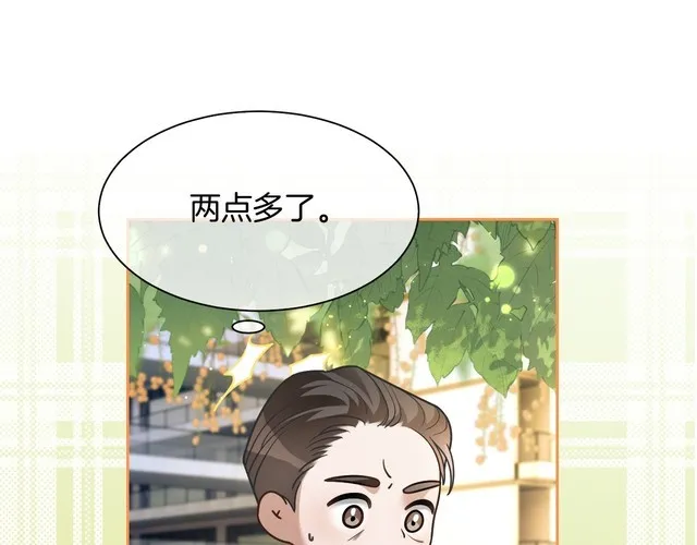 第142话 区别对待？ 第33页