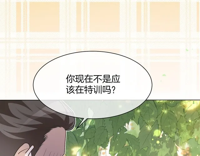 第142话 区别对待？ 第35页