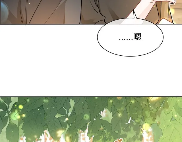 第142话 区别对待？ 第37页