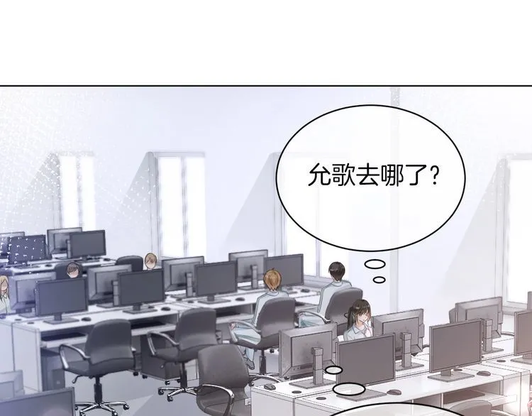 第142话 区别对待？ 第43页