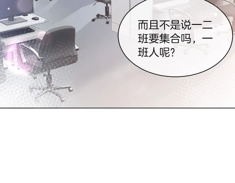 第142话 区别对待？ 第44页