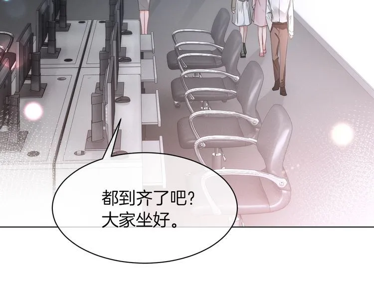 第142话 区别对待？ 第46页
