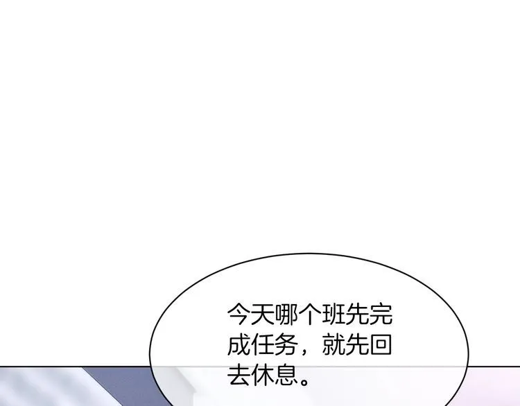 第142话 区别对待？ 第47页