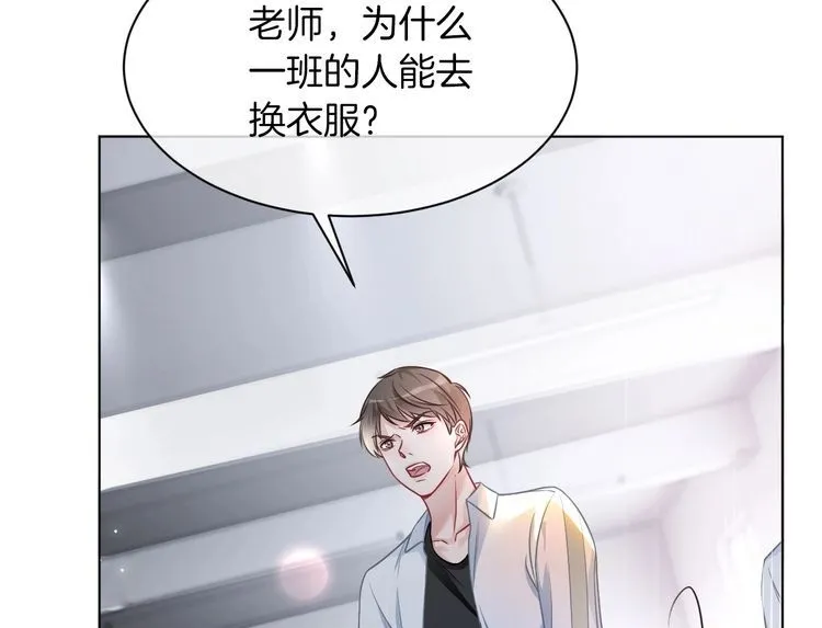 第142话 区别对待？ 第50页