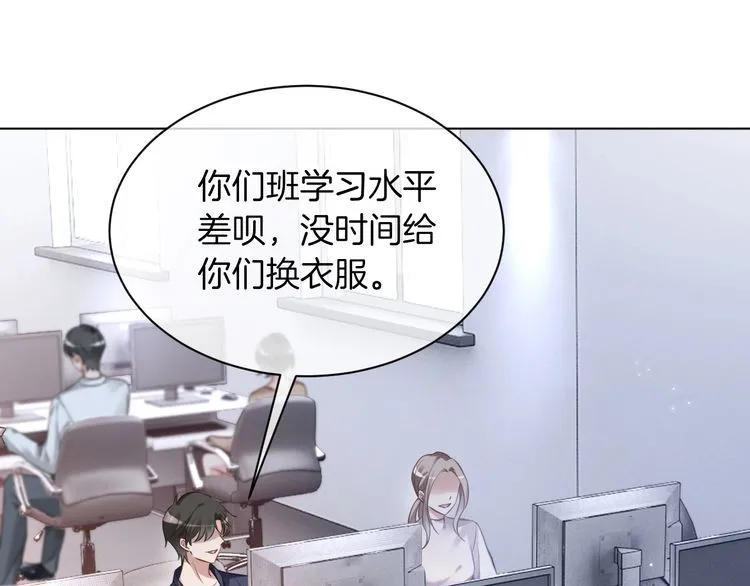第142话 区别对待？ 第52页