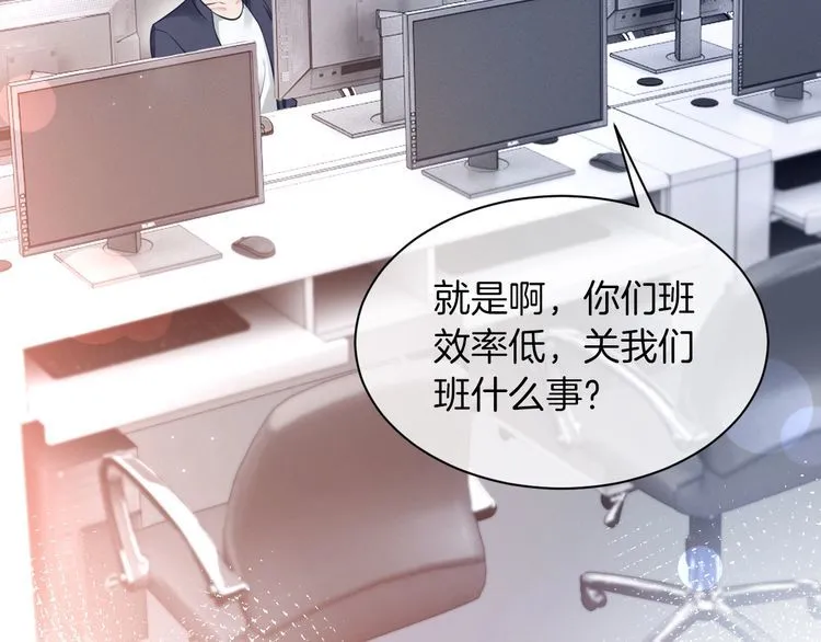 第142话 区别对待？ 第53页