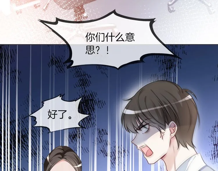 第142话 区别对待？ 第54页