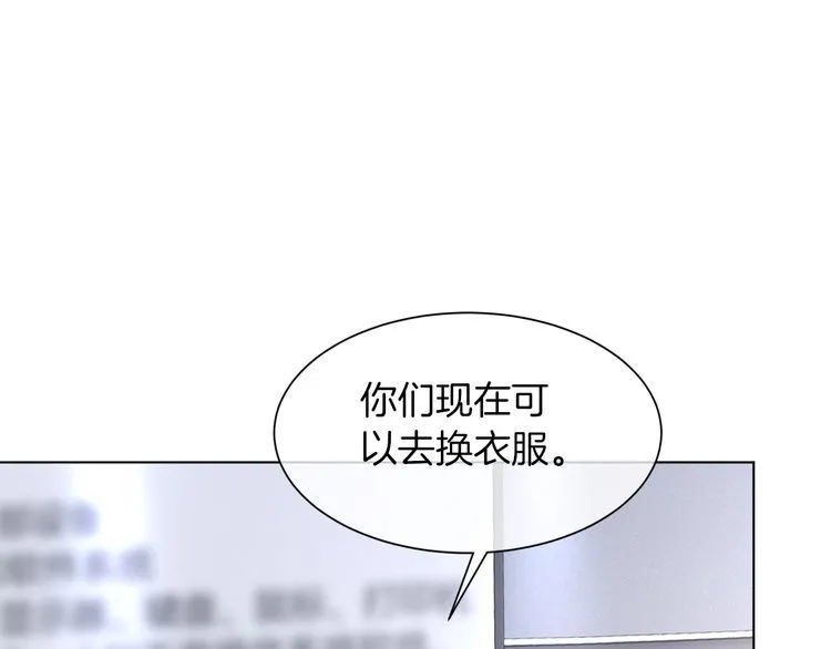 第142话 区别对待？ 第56页