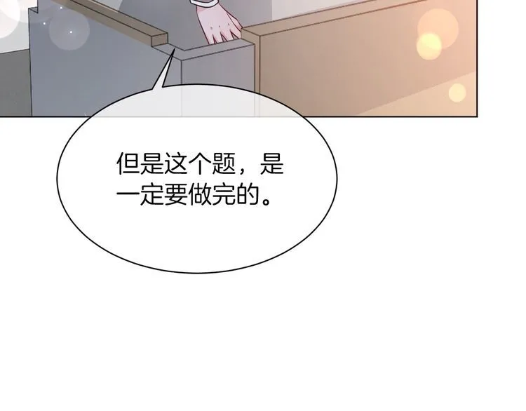 第142话 区别对待？ 第58页