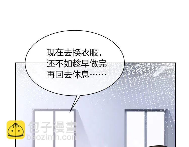 第142话 区别对待？ 第59页