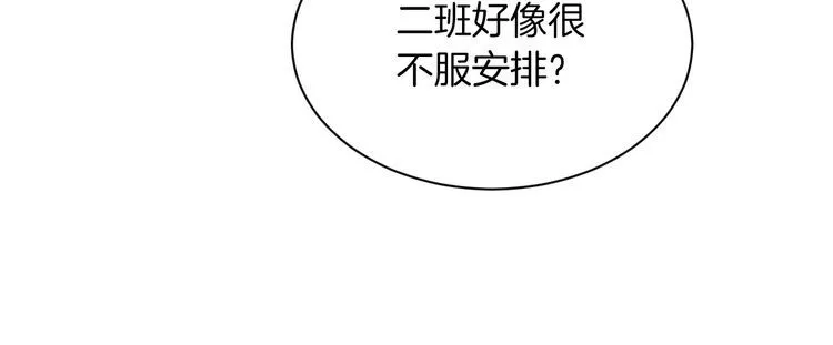 第142话 区别对待？ 第61页