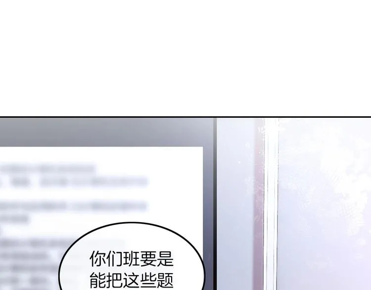 第142话 区别对待？ 第62页