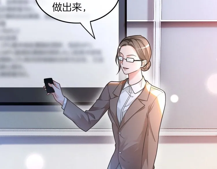 第142话 区别对待？ 第63页