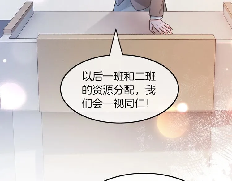 第142话 区别对待？ 第64页