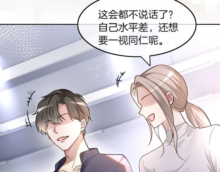 第142话 区别对待？ 第65页