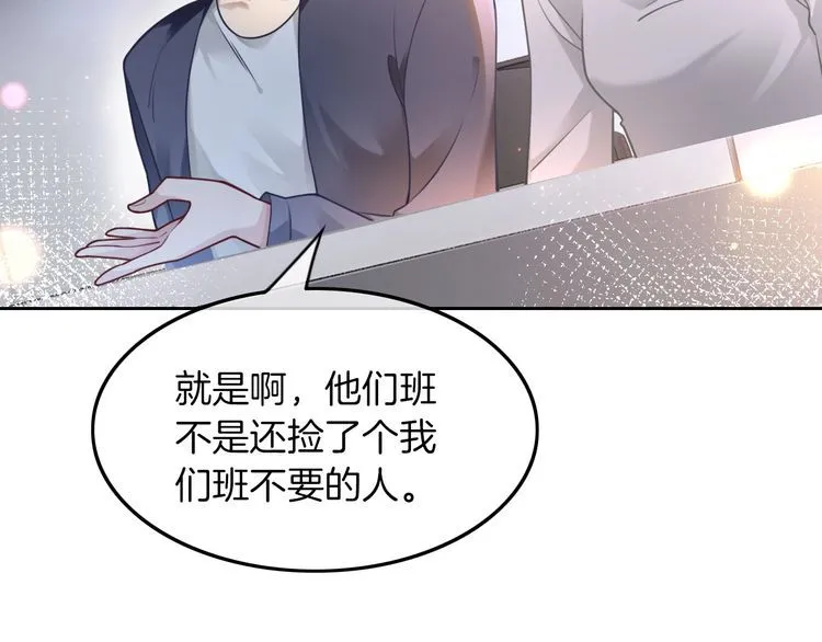 第142话 区别对待？ 第66页