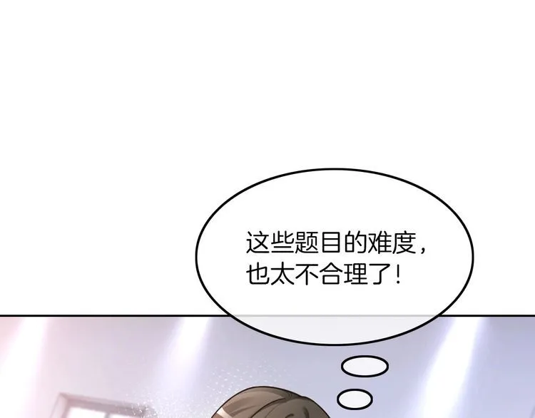 第142话 区别对待？ 第67页