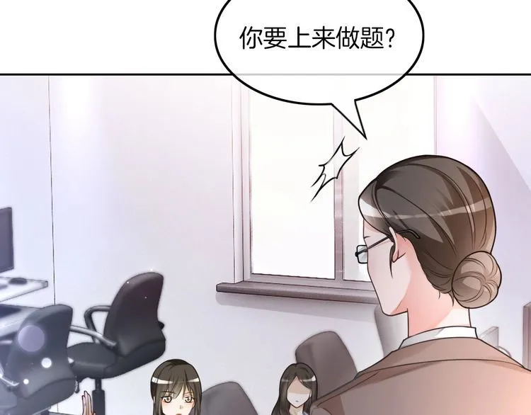 第142话 区别对待？ 第70页