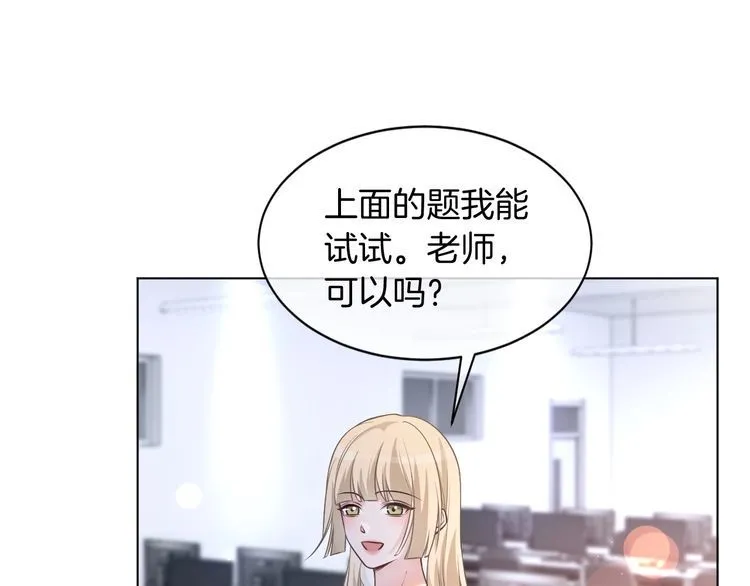 第142话 区别对待？ 第75页