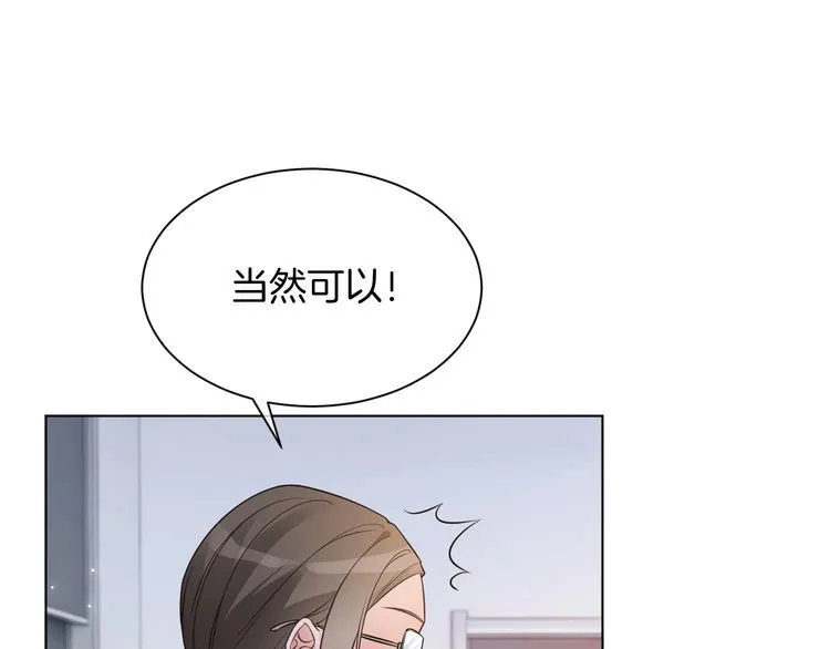 第142话 区别对待？ 第77页