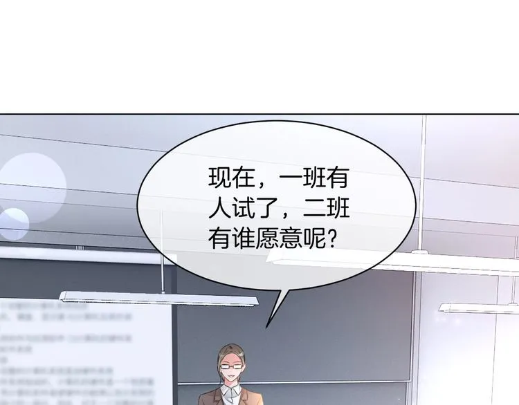 第142话 区别对待？ 第79页