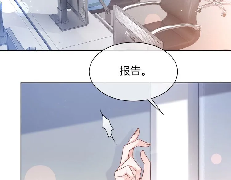 第142话 区别对待？ 第81页