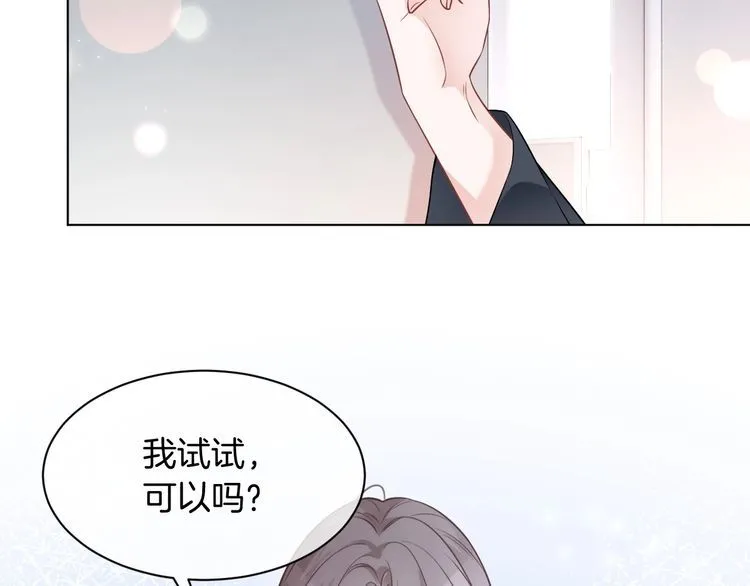 第142话 区别对待？ 第82页