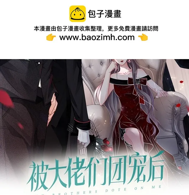 第141话 乌龙事件 第2页