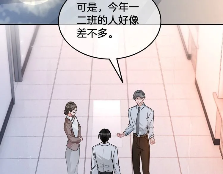 第141话 乌龙事件 第7页