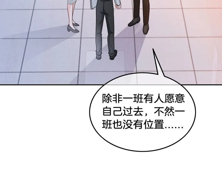 第141话 乌龙事件 第8页