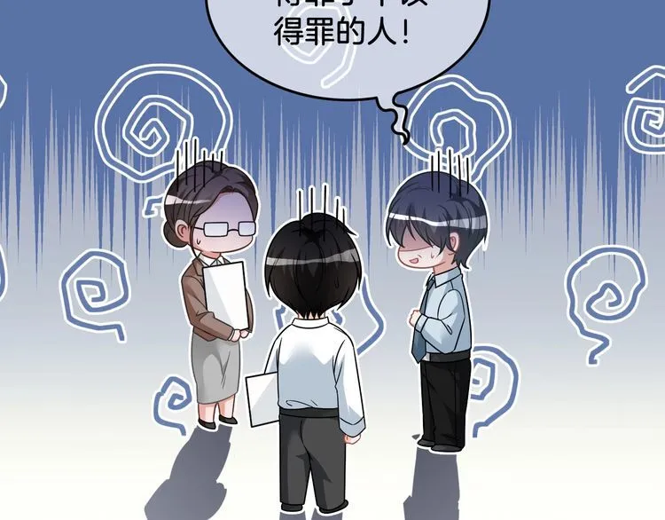 第141话 乌龙事件 第12页