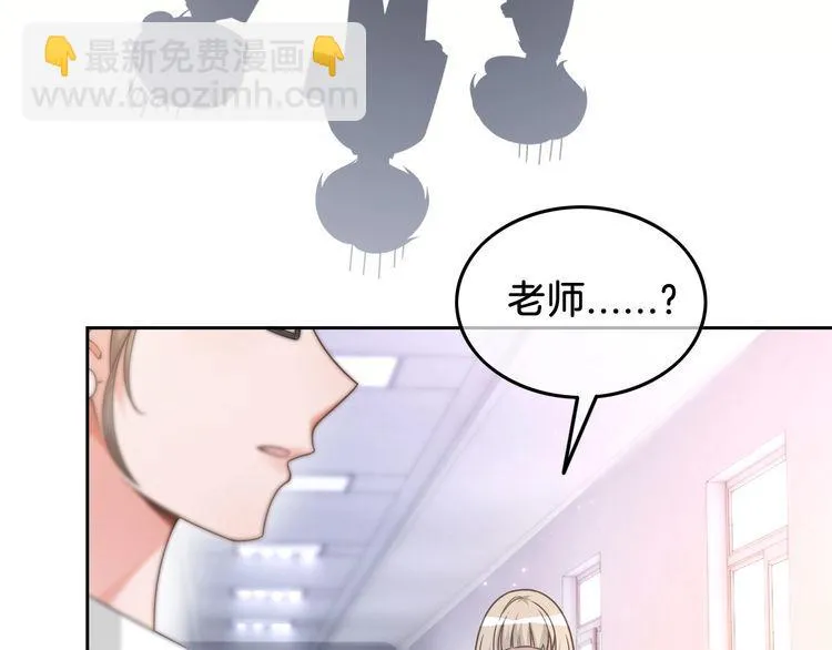 第141话 乌龙事件 第13页